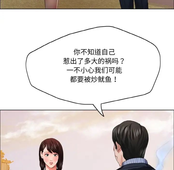 了不起的她第24话