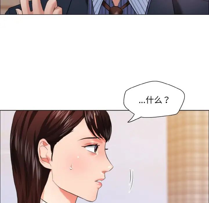 了不起的她第24话