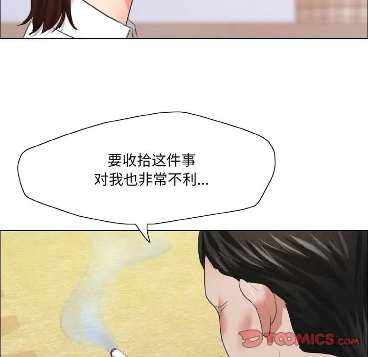 了不起的她第24话