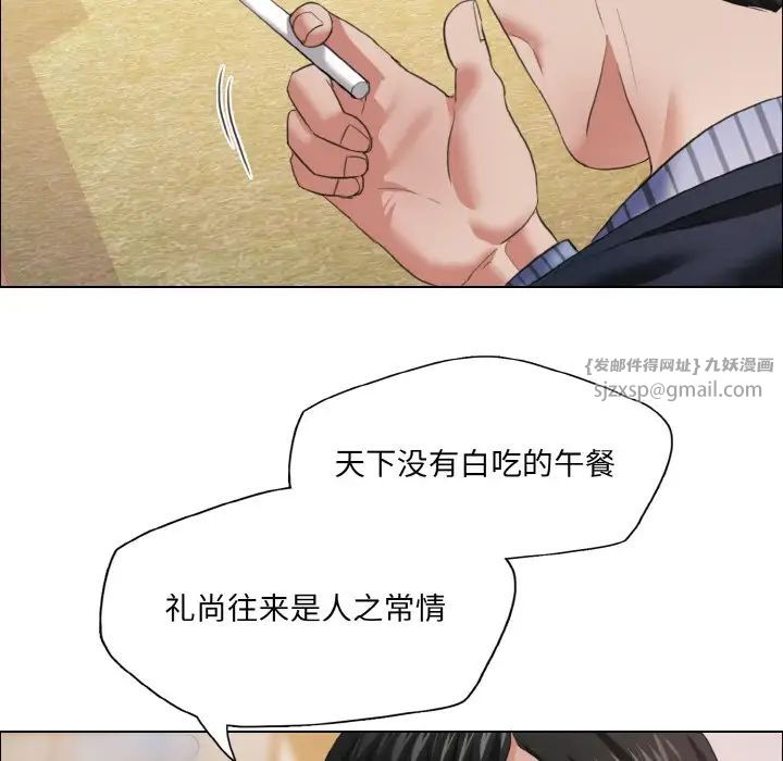 了不起的她第24话