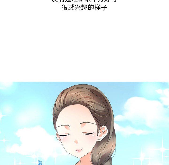 情事物語Forever：第二季第7話