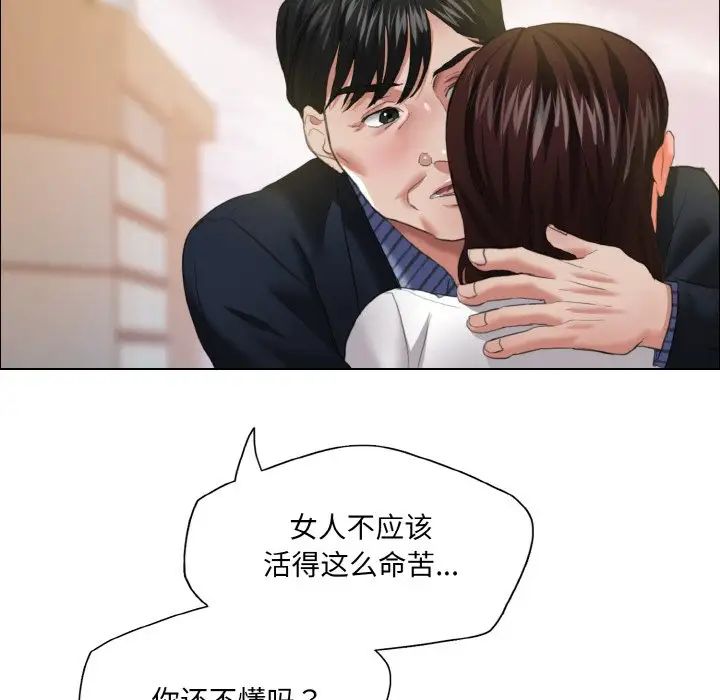 了不起的她第24话