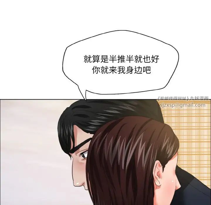 了不起的她第24话