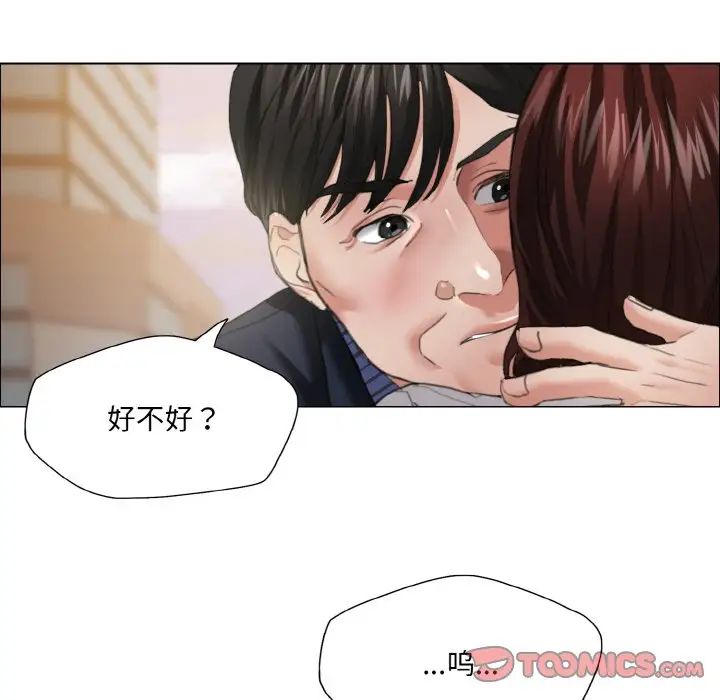 了不起的她第24话