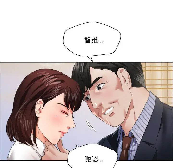 了不起的她第24话