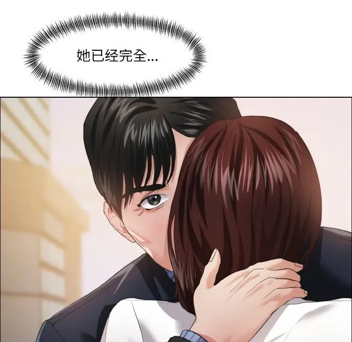 了不起的她第24话