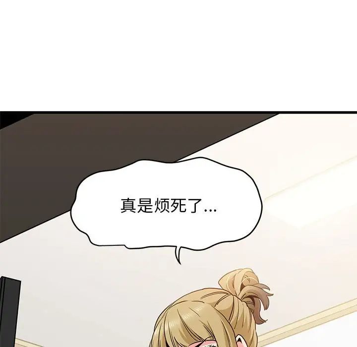 发小碰不得第26话