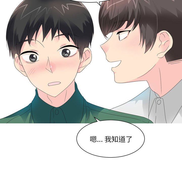 情事物語Forever：第二季第7話