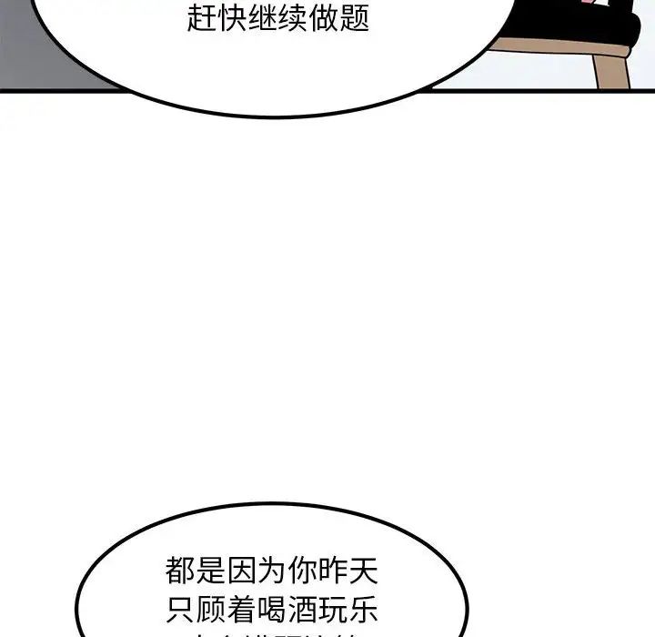 发小碰不得第26话