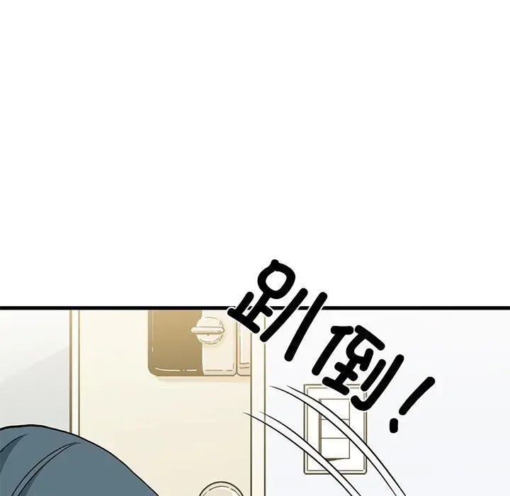 发小碰不得第26話