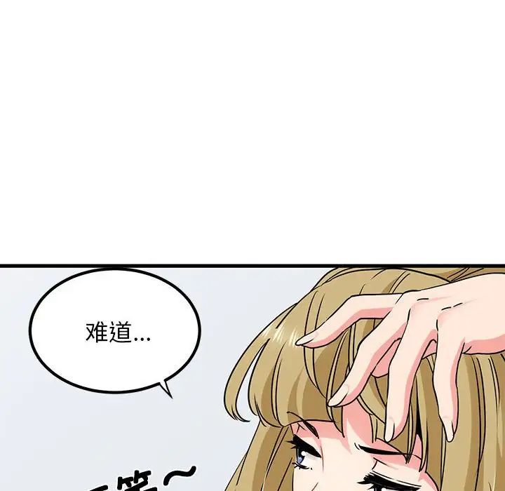 发小碰不得第26话