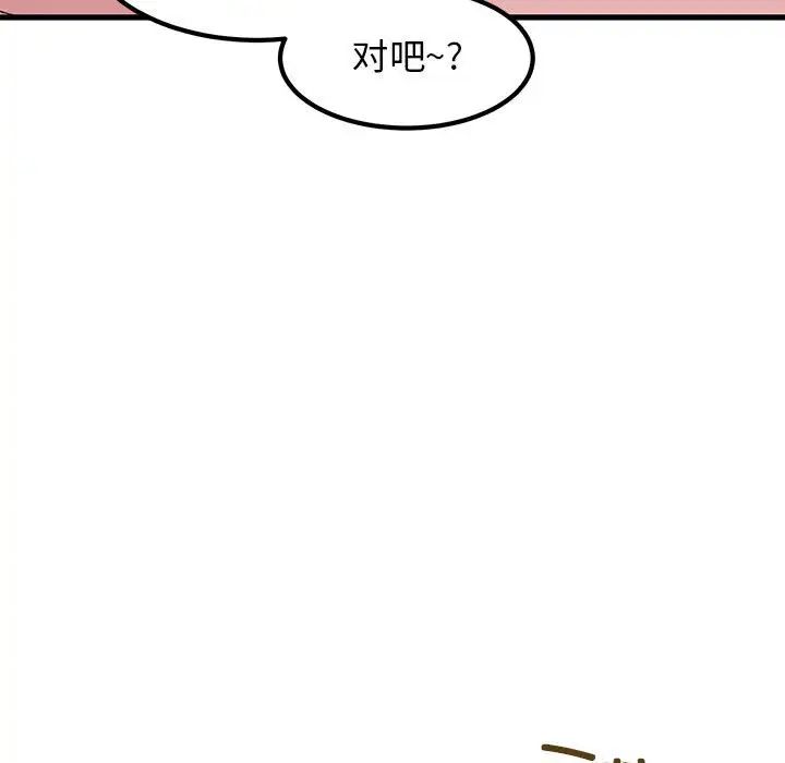 发小碰不得第26话