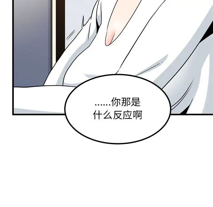 发小碰不得第26话