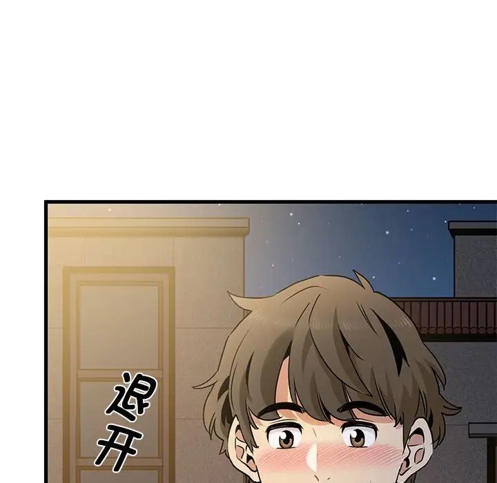 发小碰不得第26话