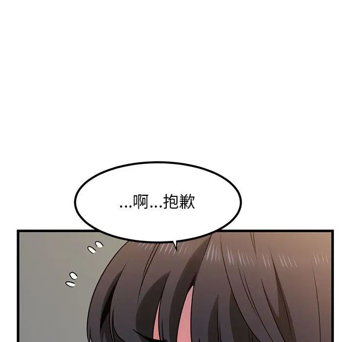 发小碰不得第26話