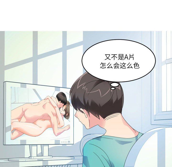 情事物語Forever:第二季第8話