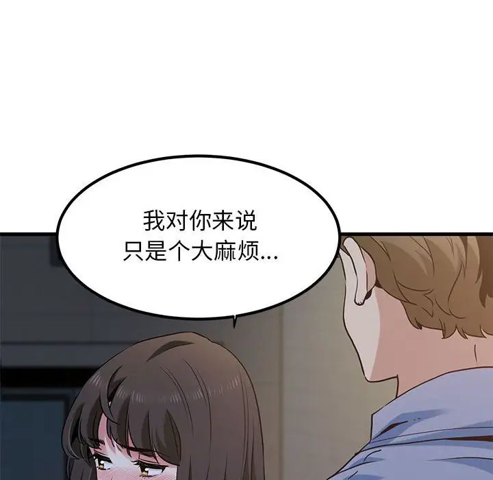 发小碰不得第26话