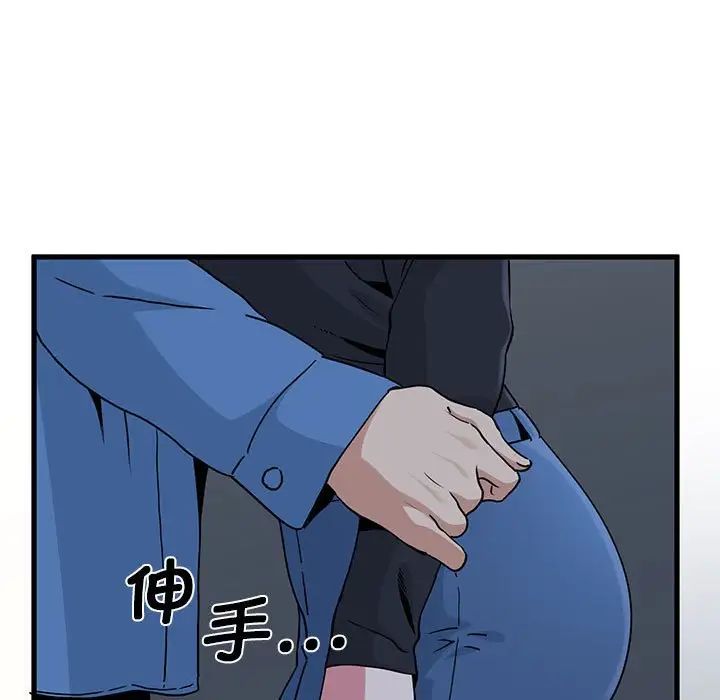 发小碰不得第26话