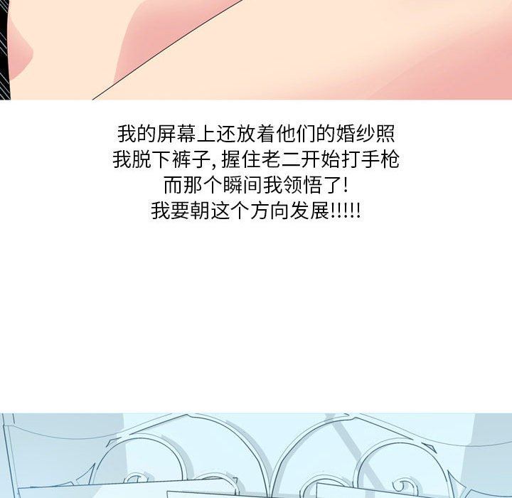 情事物語Forever：第二季第8話