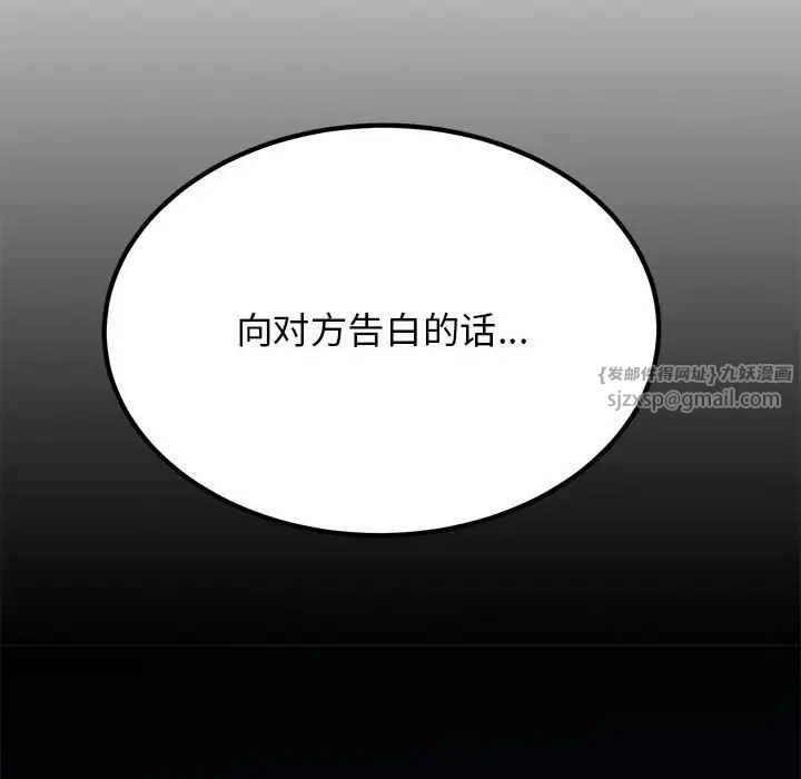 发小碰不得第26话