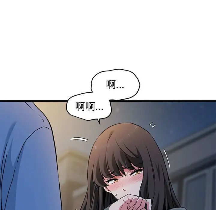 发小碰不得第26话