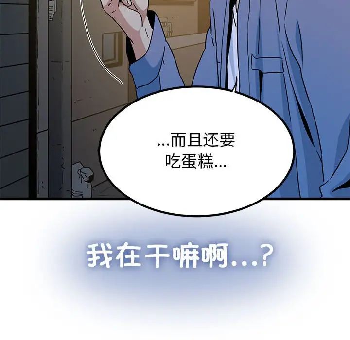 发小碰不得第26話