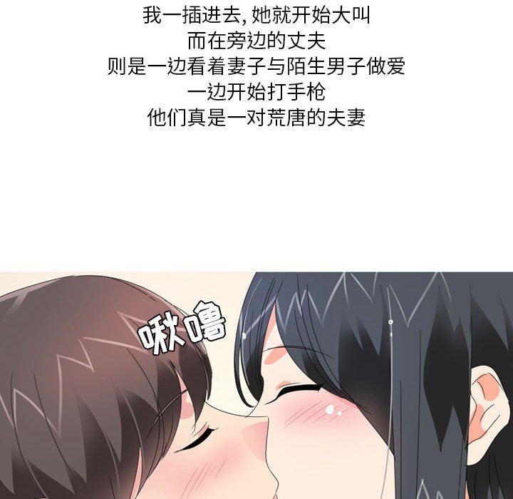 情事物语Forever：第二季第8话