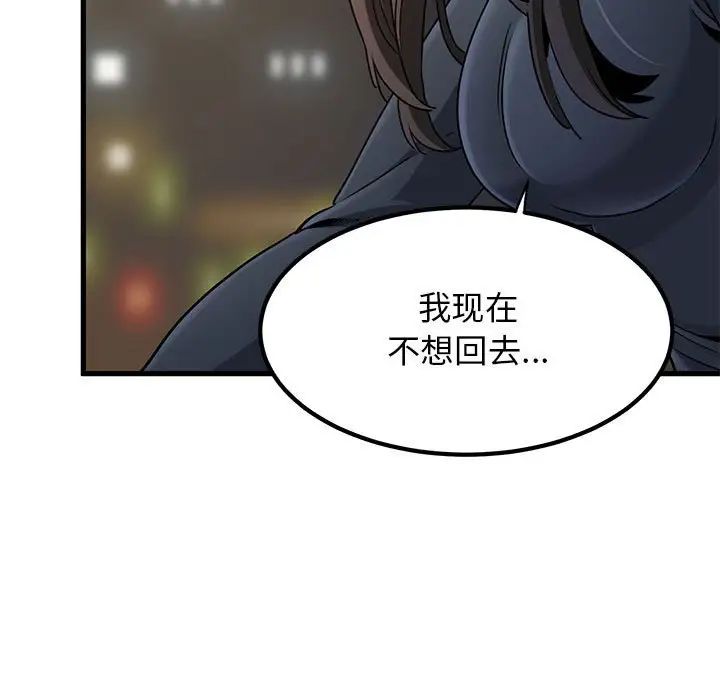 发小碰不得第26话