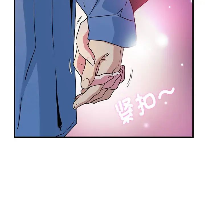 发小碰不得第26話