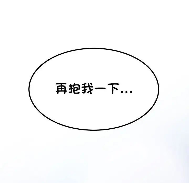 发小碰不得第26話