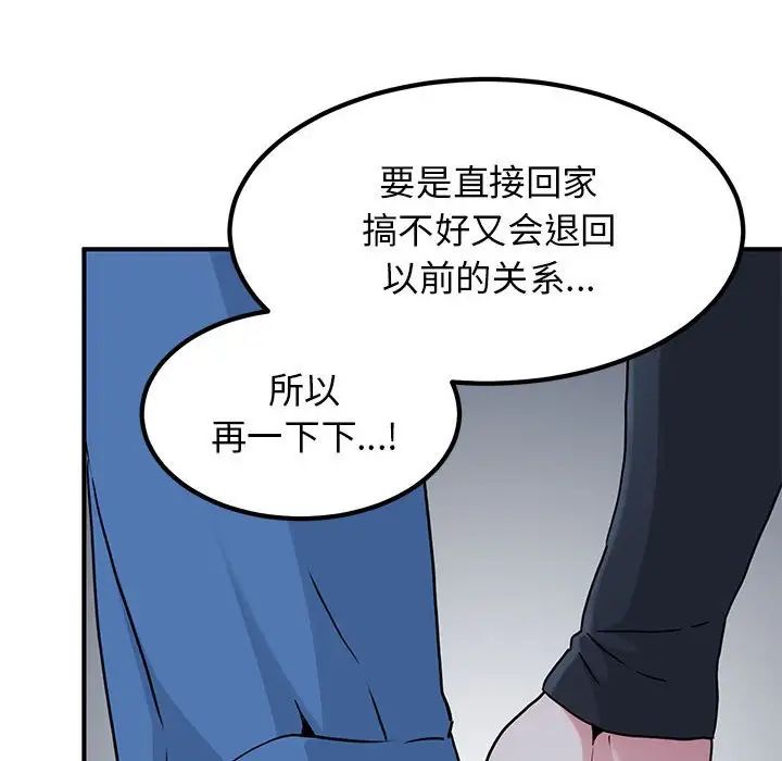 发小碰不得第26話