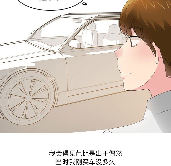 情事物語Forever：第二季第9話
