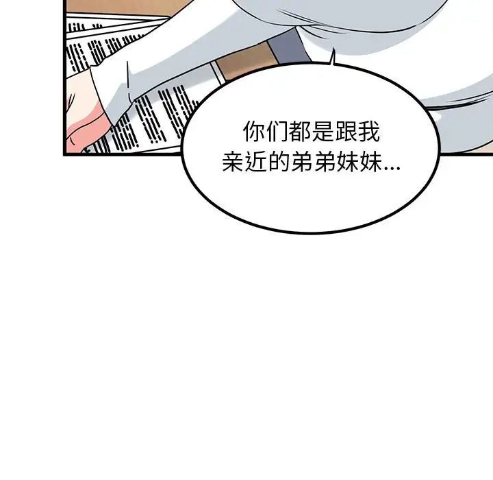 发小碰不得第26话