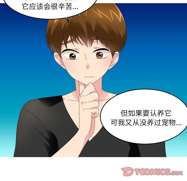 情事物语Forever：第二季第9话