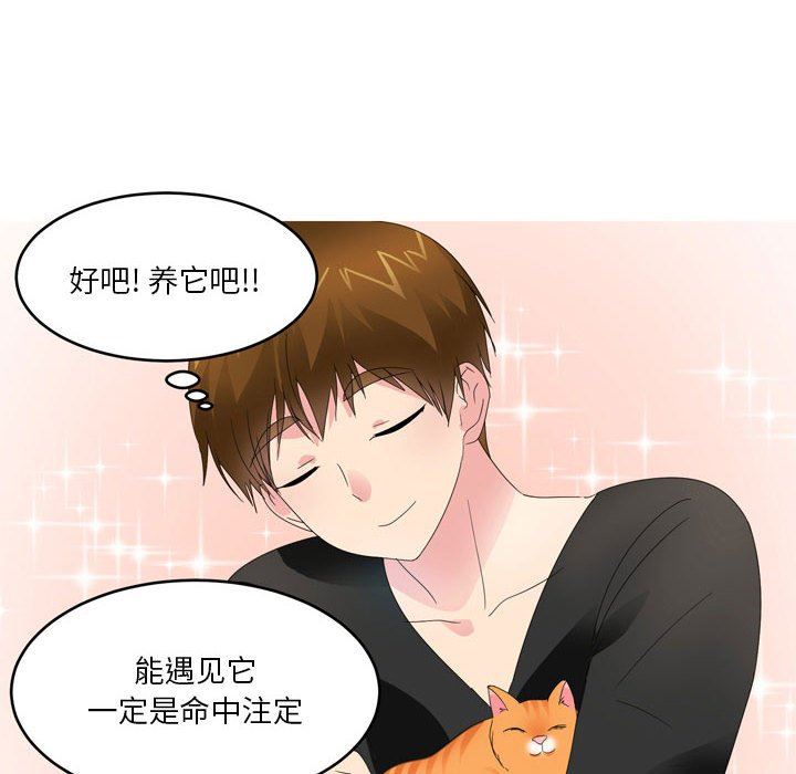 情事物语Forever：第二季第9话