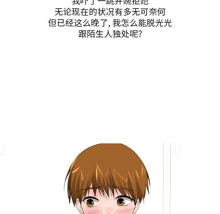 情事物语Forever：第二季第10话