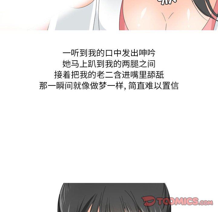 情事物语Forever：第二季第10话