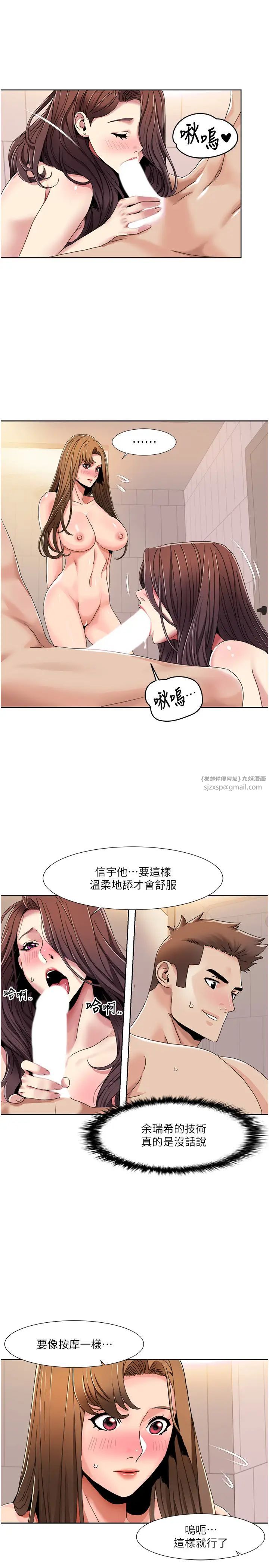 我的性福剧本第31话-看好，要温柔一点舔才对