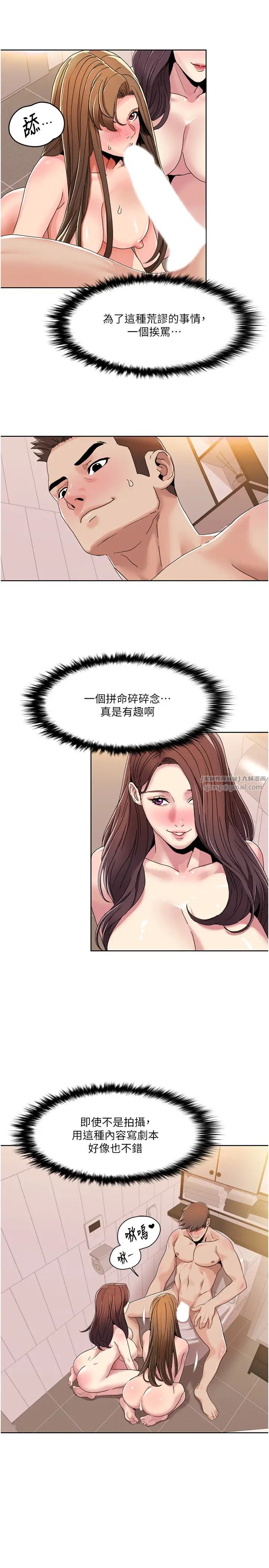 我的性福剧本第31话-看好，要温柔一点舔才对