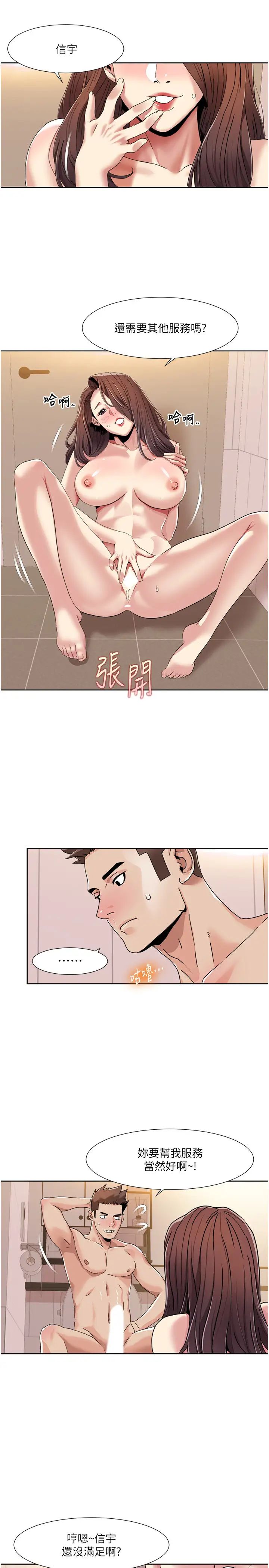 我的性福剧本第31话-看好，要温柔一点舔才对