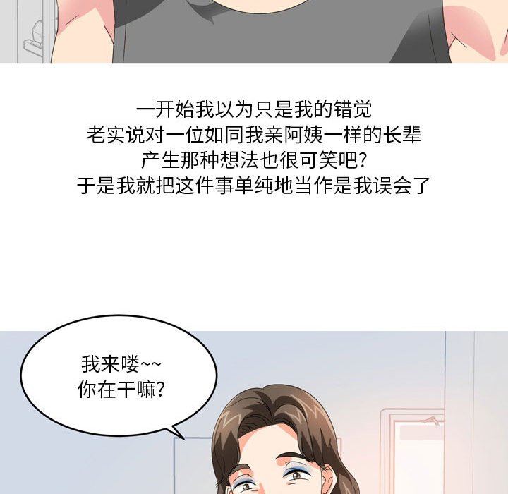 情事物語Forever:第二季第11話