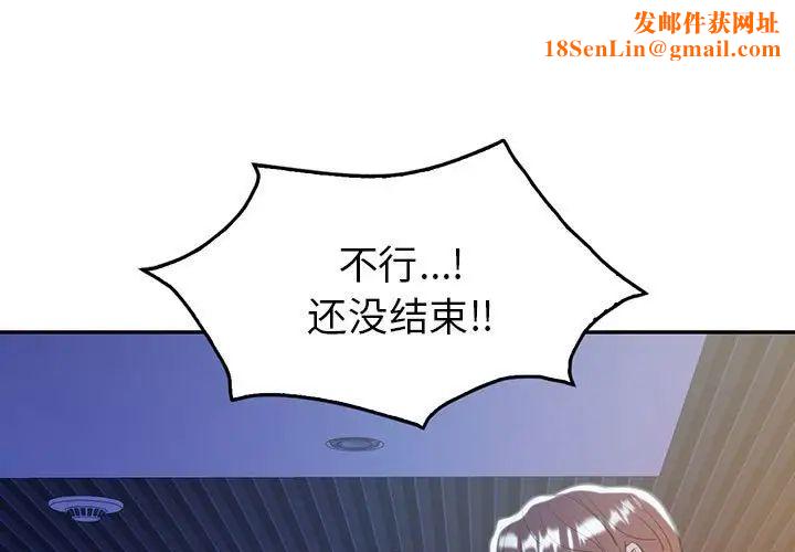 回不去的婚姻第21话
