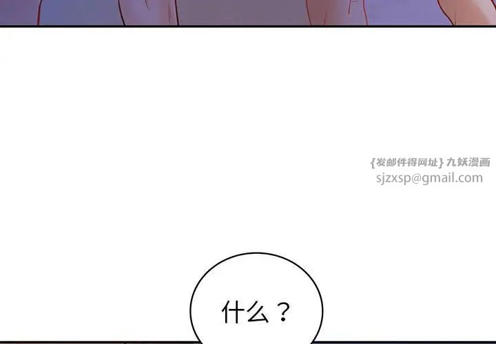 回不去的婚姻第21话
