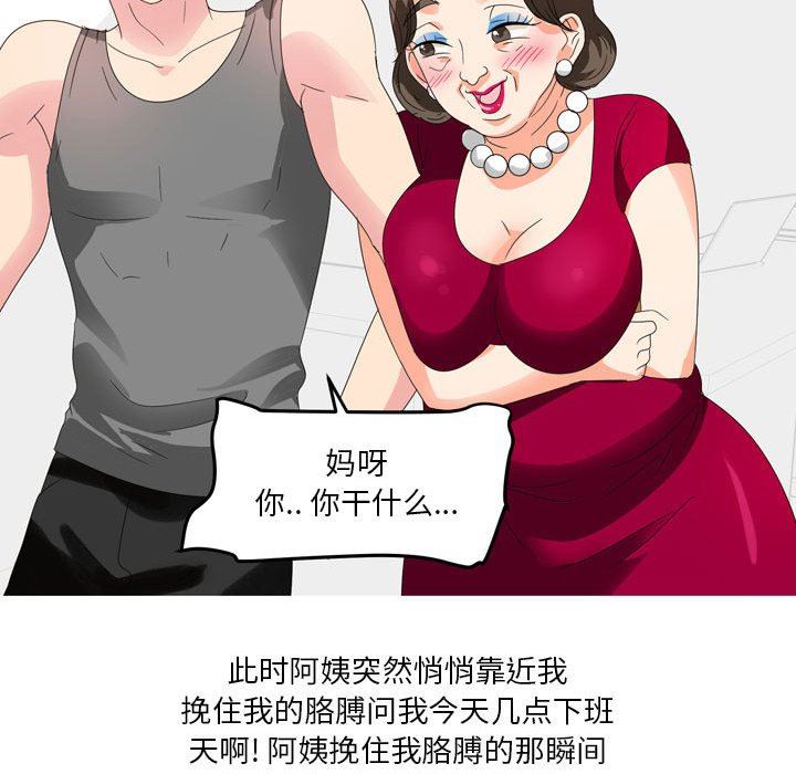 情事物語Forever：第二季第11話