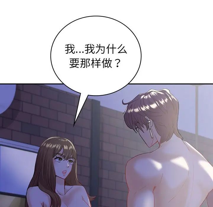 回不去的婚姻第21话