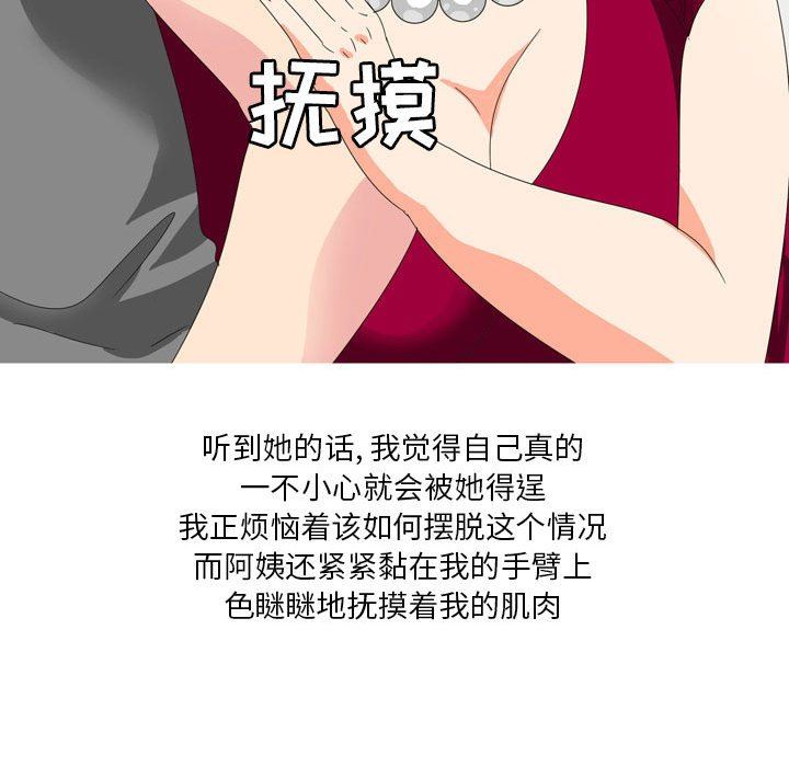 情事物语Forever:第二季第11话
