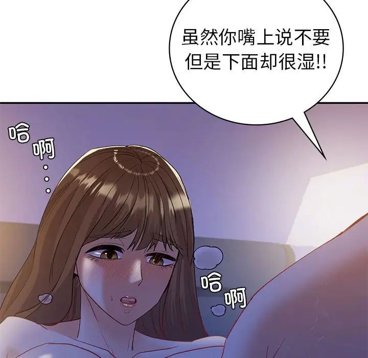 回不去的婚姻第21话