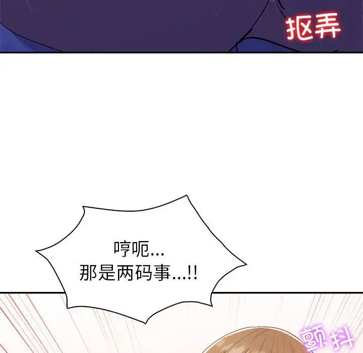回不去的婚姻第21话