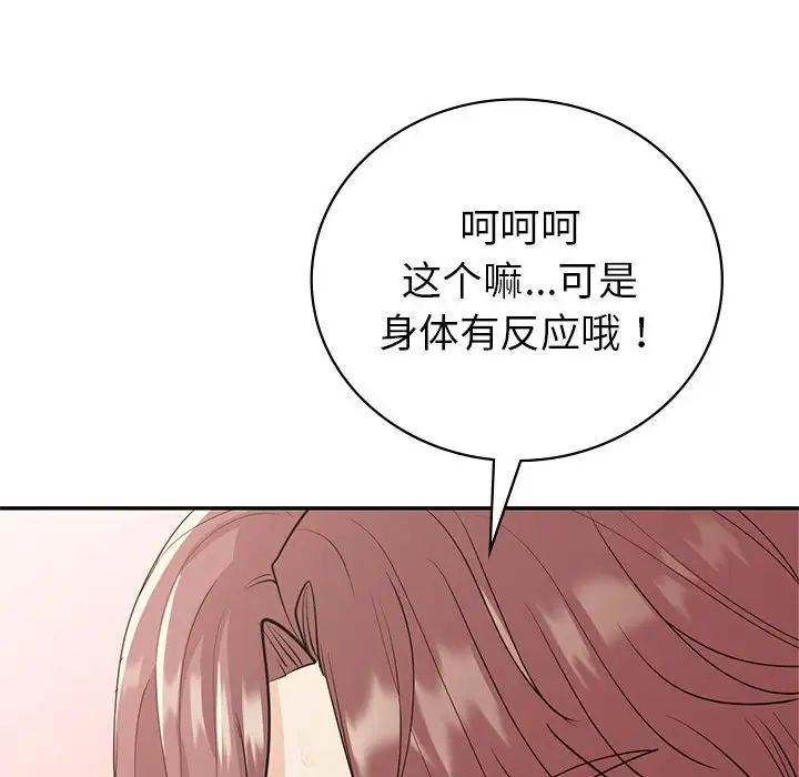 回不去的婚姻第21话