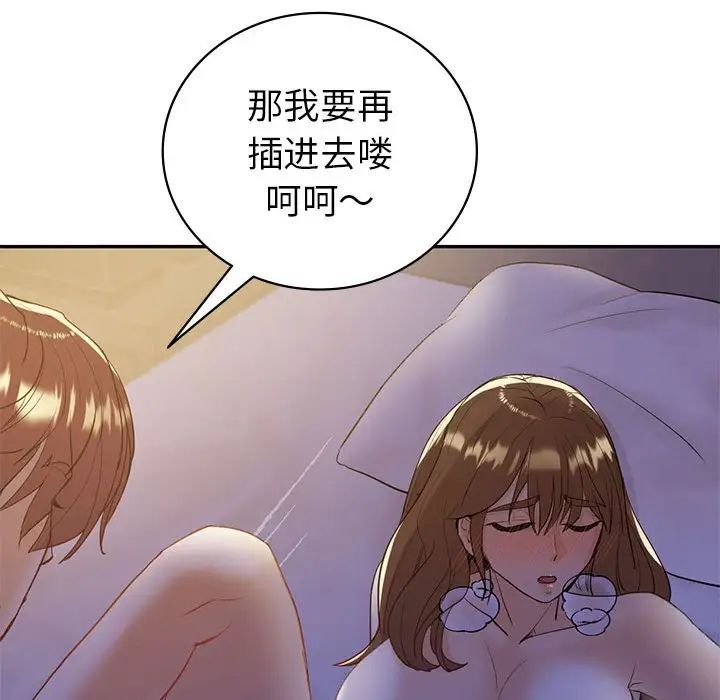 回不去的婚姻第21话